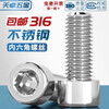 Tianzhuo Hardware 316 stainless steel hexagonal socket screws cup head screws smooth surface no knurl bolts cylindrical MM2M3M4M5M6M8 M8*30-10 pieces