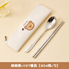 WORTHBUY food-grade stainless steel 304 chopsticks and spoon set storage bag student portable tableware chopsticks storage box for one person He He Xiong 304 chopsticks + spoon 3-piece set