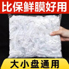 Wife-in-law Xu's household food disposable cling film cover food-grade leftover food bowl cover elastic mouth cling film cover 50 pieces in white