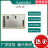 New DCXJ-19 DC screen battery inspection module battery detection module DCXJ-55 ZHCL-3