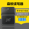 Senrui Bluetooth card reader second and third generation identity reader Radio and Television Mobile Unicom Telecom activation card writer SR-10000-011X Mobile Unicom Telecom
