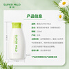Huirun (SUPER MiLD) green field aromatic conditioner for women 220ml travel size conditioner moisturizing, smooth and moisturizing