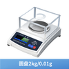 ZHENGFENG high-precision electronic balance scale laboratory precision analysis gold traditional Chinese medicine jewelry counting scale 2kg0.01g
