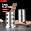 MAXCOOK 304 stainless steel chopstick barrel chopstick cage thickened drain storage chopstick holder new style MCKL-11