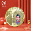 2024 China Peking Opera Dan Jiao Commemorative Coin 5 Yuan Face Value Coin Dan Jiao Peking Opera Coin 20 Pieces Whole Roll