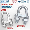 Tianzhuo Hardware national standard galvanized steel wire rope chuck buckle chuck U-shaped lock buckle U-shaped fixed joint M3/4/5/6/8/10mm cold-dip galvanized M10 suitable for 10mm steel wire rope - 2 pieces