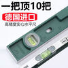 Jingeyu cast aluminum level ruler imported from Germany quality level ruler high precision solid cast aluminum alloy anti-fall leveling ruler tool 600mm-non-magnetic