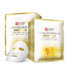 SNP Aishen Fei Gold Collagen Essence Mask 25ml*10 pieces hydrating, moisturizing and elastic skin Valentine's Day