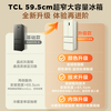 TCL 405 liter French multi-door four-door 59.5cm ultra-narrow large capacity small apartment household refrigerator first-class energy efficiency trade-in R405V5-D crystal ash gray national subsidy