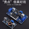DZQJ LM2596S DC-DC DC adjustable buck regulated power supply module board XL4015 3A5A 24 to 12 LM2596S high power step-down module DC-DC adjustable with number