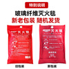 Flame Extinguishing Blanket Fiberglass Fire Blanket Home Kitchen Canteen Fire Extinguisher Matching Escape Blanket 1.5M 1 Bag