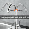Jiumu Wangshijia 304 stainless steel kitchen faucet bathroom hot and cold water head anti-splash vegetable basin single cold washbasin sink thickened 304 stainless steel large curved single cold