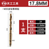 Tiangong (TIANGONG) M35 cobalt-containing Morse taper shank twist drill bit stainless steel special metal drilling steel super hard 14/18 17.8mm