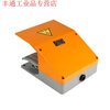 Punch high-power shearing machine bending machine lt4 foot switch ekw foot pedal controller tfs-201 LTH-1/6 yellow ordinary model