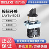 Delixi self-restoring knob switch self-resetting three-position knob LAY5s-BD53 three-position switch LAY5s-BD53 three-position self-resetting two normally open