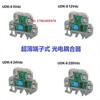 Shanghai AIA Optocoupler Relay UPUN Photoelectric O-coupling terminal block UDK-0 5V12V24VDC UDK-G partition Order separately
