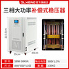 Pupan Delixi three-phase high-power copper pillar voltage stabilizer 380v compensated power stabilized power supply sbw100KW SBW-50KVA copper pillar type