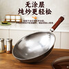 Zhang Xiaoquan wok, old-fashioned iron pan, genuine non-stick pan, refined iron, uncoated, 32cm wok for household gas stove (comes with lid)