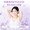 Liby underwear special antibacterial soap soap 101g*4 pieces, suitable for close-fitting clothing, durable, gentle and non-hurt lavender