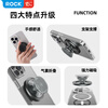 ROCK mobile phone ring buckle magnetic air bag mobile phone holder magsafe magnetic ring desktop mobile phone holder silicone compact portable stable support retractable and removable transparent