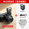 Godox Godox mini flash IM20/IM22 small top light SLR mirrorless camera dedicated external hot shoe light universal professional portable flash iM22 flash standard black model universal
