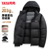 YAYA short down jacket men's 90 new national standard duck down jacket contrasting color hooded thickened versatile youth down jacket
