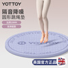 Yottoy round ropeless rope skipping mat, shock-absorbing and thickened soundproofing home indoor fitness anti-slip cushioning small floor mat