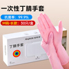 Best Helper Housework Gloves Disposable Nitrile Gloves Kitchen Dishwashing Durable Antibacterial Extra Long M Size Pink 30 Food Grade