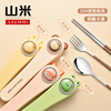 Saemmi stainless steel chopsticks and spoon set, outdoor portable cutlery box, three-piece set, special travel set for children and primary school students Lu Youyou - 3-piece set
