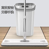 Yigongding Flat Mop Lazy Hands-Free Scratching Mop Bucket Dry and Wet Separation Mopping Artifact White Clean and Dirt Separation 1 Mop + 1 Bucket + 2 Cloths