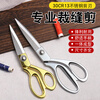 Xinshu stainless steel Japanese tailor scissors, special for clothing cutting and sewing, household cutting and sewing large scissors for cutting clothes, small size (silver)