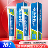 Yunnan Baiyao toothpaste refreshing mint spearmint best-selling list improves gum problems, removes tartar and stains, removes bad breath and freshens breath 460g refreshing mint large set of 2 pieces
