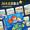 2025 brand new upgraded singing bedtime story audio book for early education, 0-3 years old and 6 babies, early education enlightenment reading cognitive book, children's bedtime fairy tale picture book story, kindergarten bedtime story reading audio book, hot selling, singing bedtime story audio book, hot selling, singing bedtime story audio book