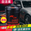 Car Wash Self-Cleaning Agent Powerful Decontamination-Free Car Washing Liquid Tire Rim Hub Steel Rim Cleaning Agent Liquid Car Large Bucket Self-Cleaning Agent (40 catties) + 1 Large Watering Can