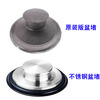 ISE Accessories Garbage Disposal EMYP Series Anti-splash Ring Cover Dipper Basin Blocking Shock Absorber ISE Stainless Steel Dipper