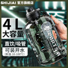 Shijiali 4000ml cup men's large capacity kettle fitness straw food grade high temperature resistant water cup ton barrel ton Guofu power black with straw 4000ml