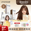 Yisiyun hair dye cream hair dye plant-free pure self-dyed hair natural hair dye amber light brown 480ml