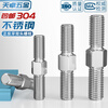 Tianzhuo Hardware positive and negative threaded stud bolts 304 stainless steel screws, screws, studs, thread rods, screw rods, internal and external hexagonal customization, M10*90 1 piece
