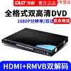 SAST SA-666 DVD player HDMI HD EVD player CD VCD player standard