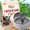 Qinghe hand-ground pure fragrant black sesame paste plus calcium 1000g instant drink nutritious breakfast meal replacement cereal black sesame flour noodles hand-ground pure fragrant black sesame paste 1000g*1 bag
