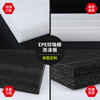 Epe pearl cotton white foam board inner support gasket round thickened express packaging shockproof packaging custom box white 50 cm * 50 cm * thick 30 mm