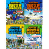 Minecraft Super Powerful Advanced Guide (all 4 volumes) is a new super powerful guide to help you transform from a novice to a master.