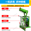 Ruijia Xuefeng sprinkler truck construction site new energy electric three-wheel fog cannon for greening, environmental protection and disinfection engineering vehicle dust removal fog cannon truck 1.5 cubic meters electric remote control five-in-one