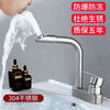 Jiumu Wangshijia 304 stainless steel double-hole hot and cold faucet can rotate and mix bathroom washbasin sink faucet 304 Sailuo double-hole two-connected
