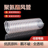 Jianhuida PU polyurethane air duct transparent steel wire tube telescopic hose woodworking engraving machine sawdust cutting machine industrial vacuum tube