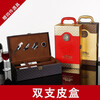 Zhixu red wine gift box empty box red wine wine set wine box red wine box double universal wine box black double box no wine set