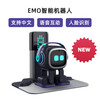 LIVING.AIemo intelligent robot aibi desktop electronic pet AI voice interactive emotional robot living white EMO home station set (purchased products are not returnable)