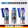 LIQUI MOLY Germany LIQUI MOLY fuel system carbon deposit cleaner fuel injector combustion chamber intake valve cleaner fuel treasure fuel system cleaner 300ml (1 bottle)