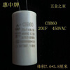 Suitable for Huizhong capacitor to start operation CBB602FCD602F202F252F302F352F402F1502 25UF