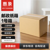 Huixiang Express Carton Storage Carton No. 1 53*29*37cm Three-layer Extra Hard Express Postal Moving Carton - 30 pcs/pack